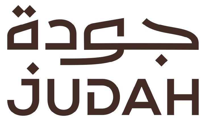 جودة - JUDAH
